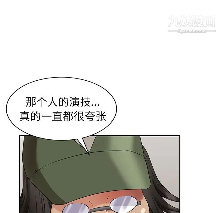 《天降梦中人》漫画 第19话