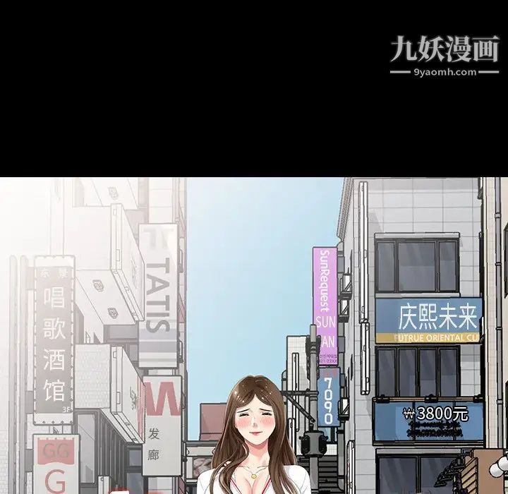 《天降梦中人》漫画 第19话