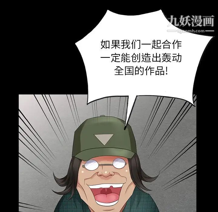 《天降梦中人》漫画 第19话