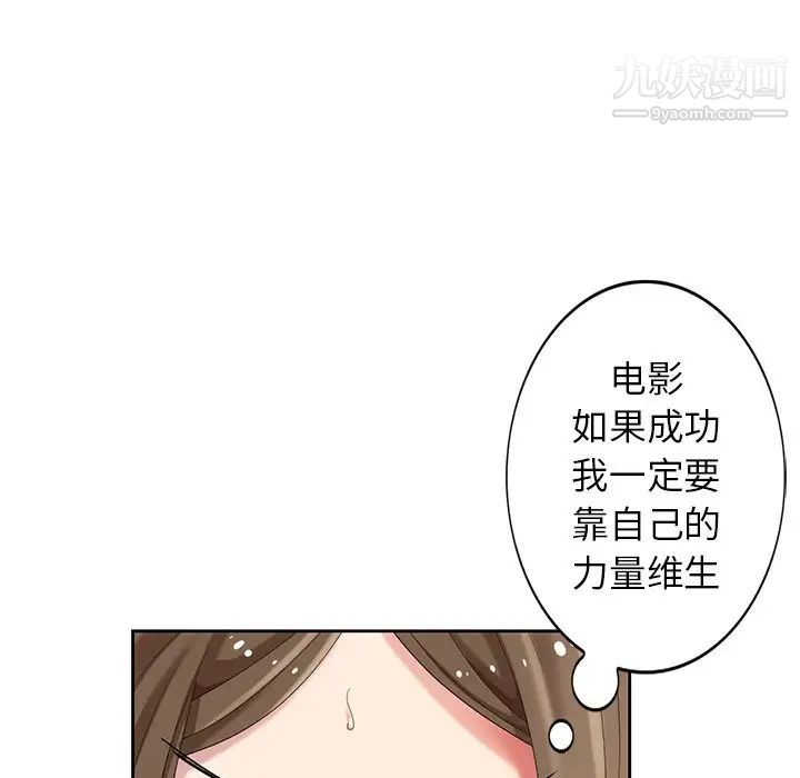 《天降梦中人》漫画 第19话