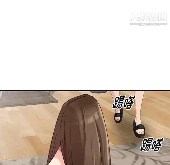 《天降梦中人》漫画 第19话