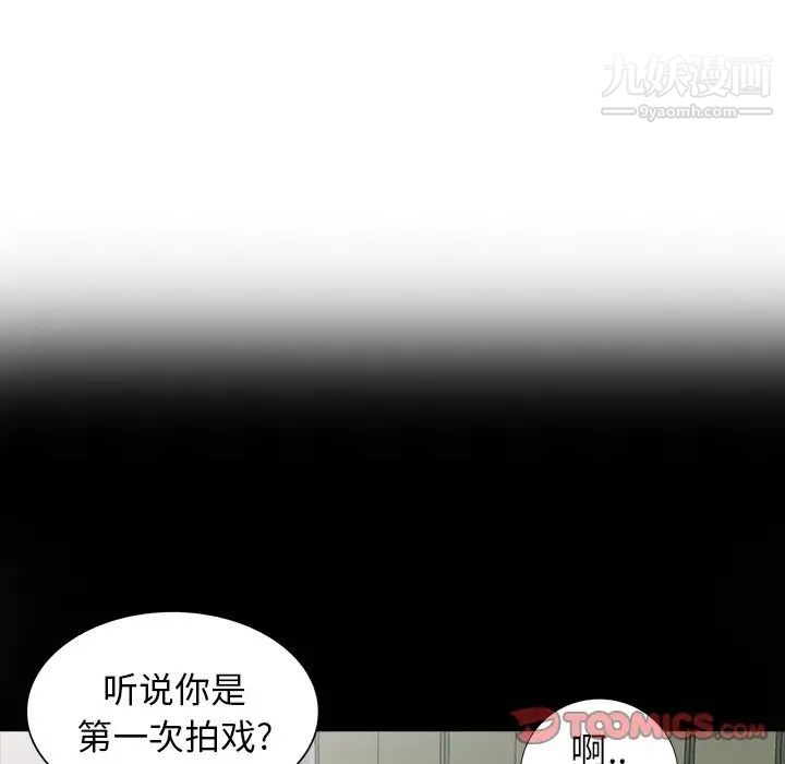 《天降梦中人》漫画 第19话