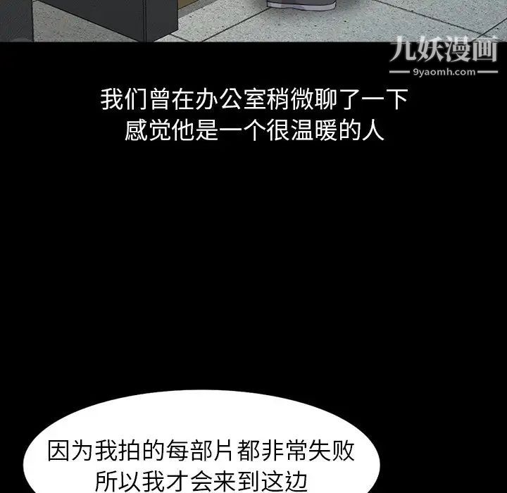 《天降梦中人》漫画 第19话