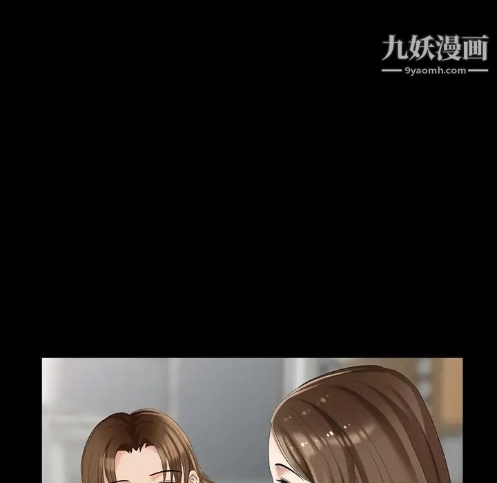 《天降梦中人》漫画 第19话