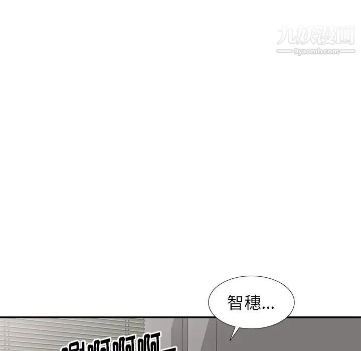 《天降梦中人》漫画 第19话