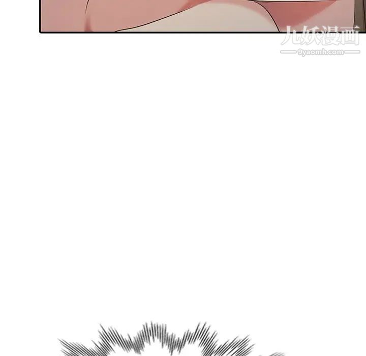 《天降梦中人》漫画 第19话