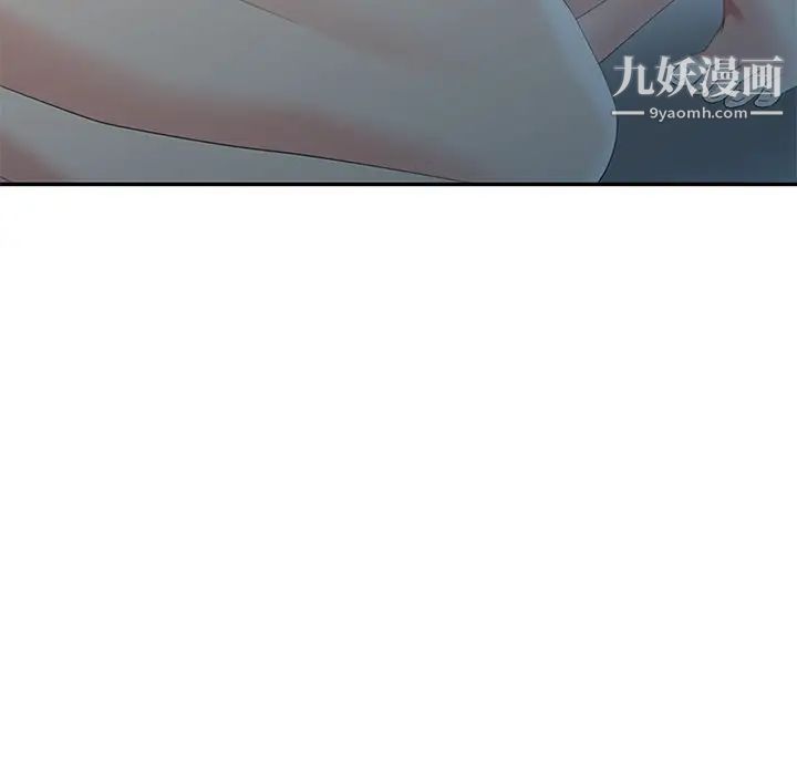 《天降梦中人》漫画 第19话