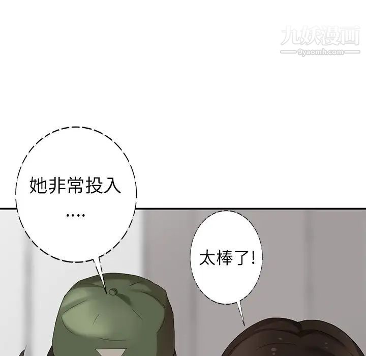 《天降梦中人》漫画 第19话