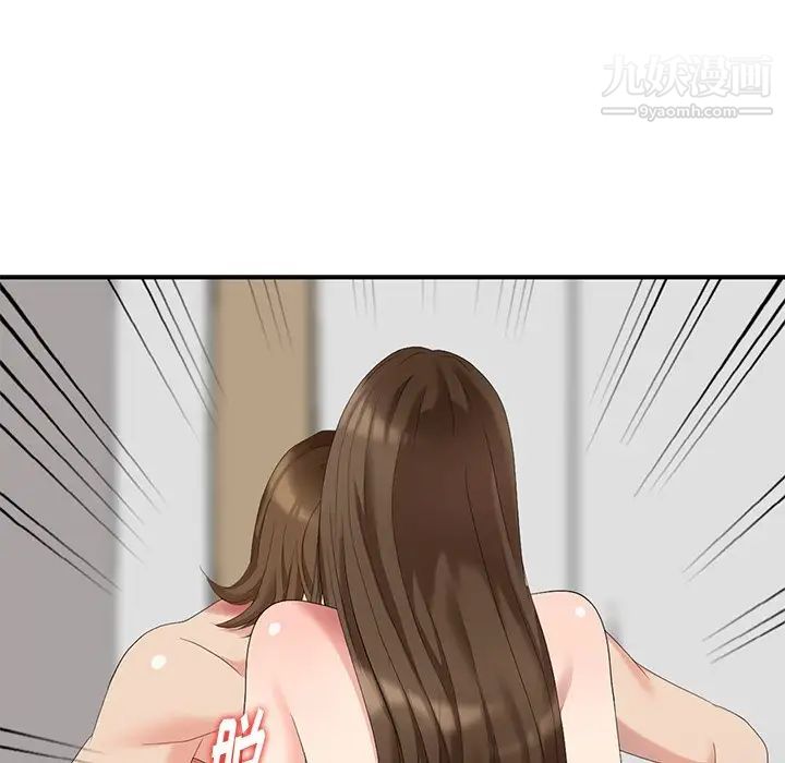 《天降梦中人》漫画 第19话