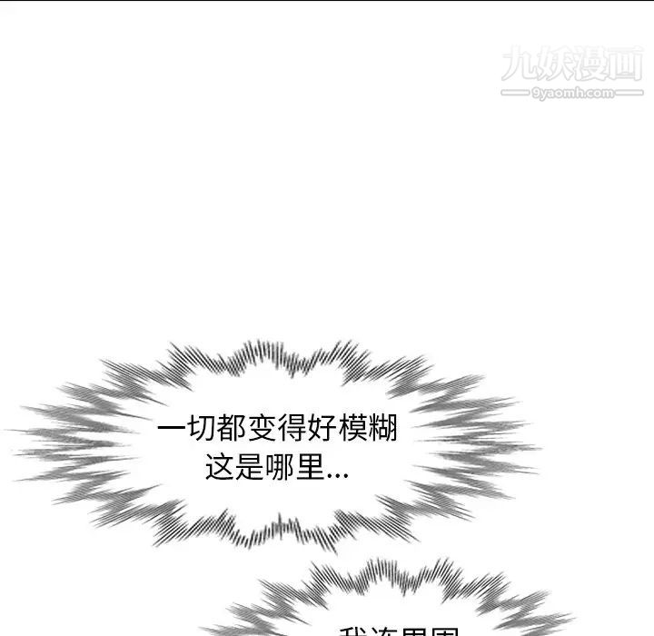 《天降梦中人》漫画 第19话