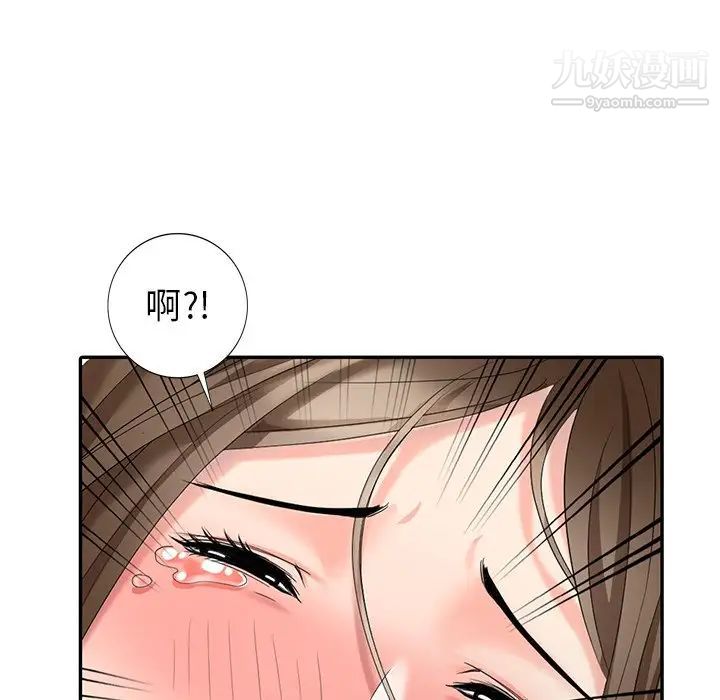 《天降梦中人》漫画 第19话