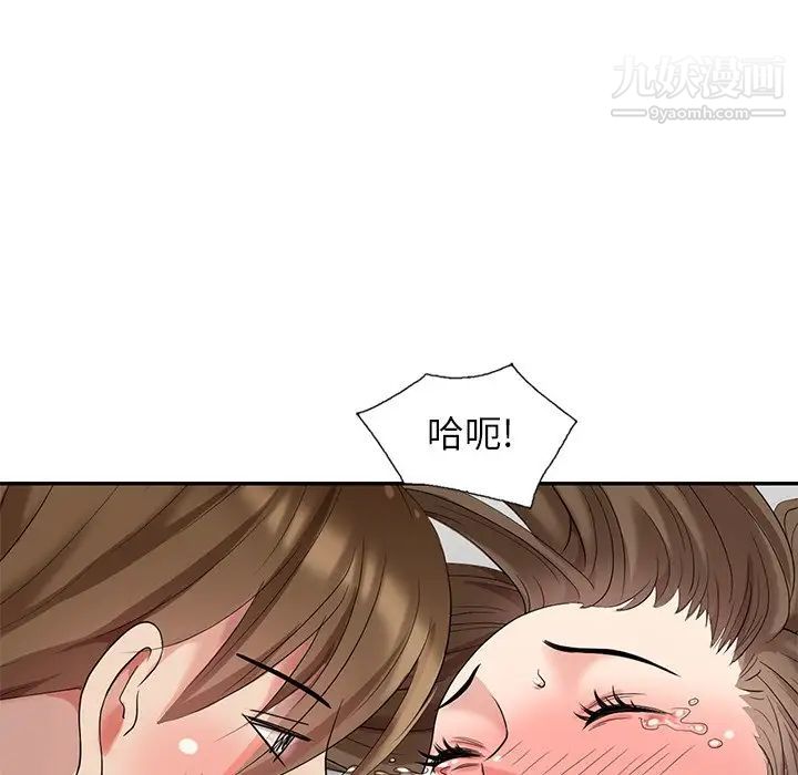 《天降梦中人》漫画 第19话