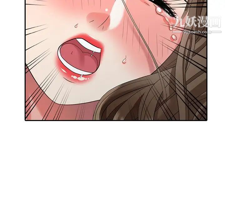 《天降梦中人》漫画 第19话