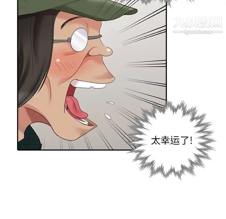 《天降梦中人》漫画 第19话