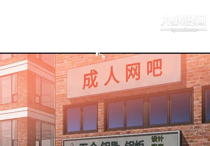 《天降梦中人》漫画 第2话