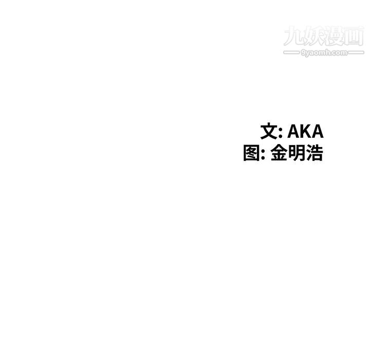 《天降梦中人》漫画 第2话