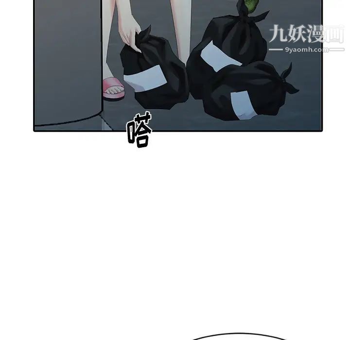 《天降梦中人》漫画 第2话