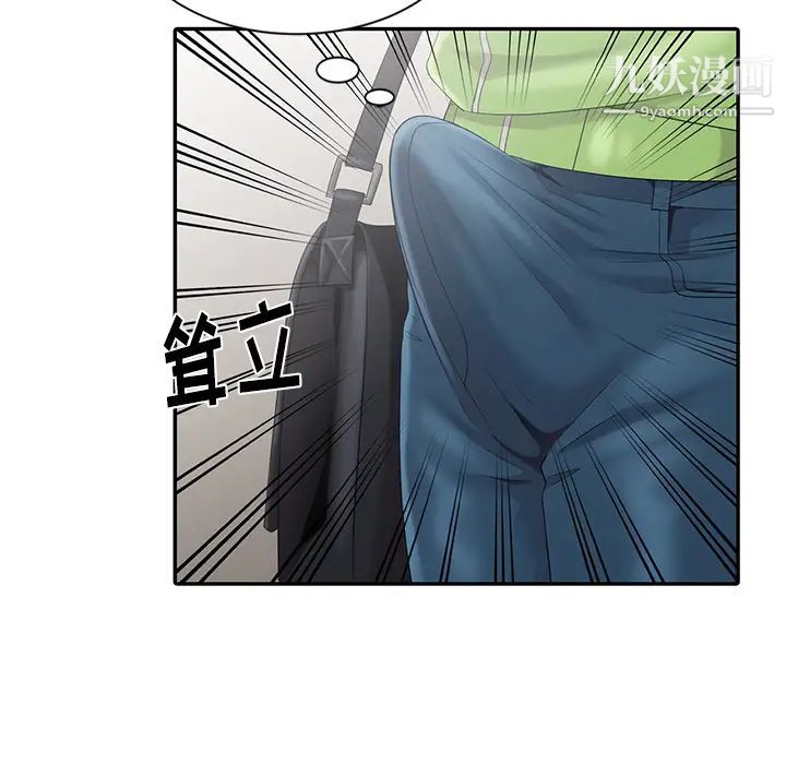 《天降梦中人》漫画 第2话