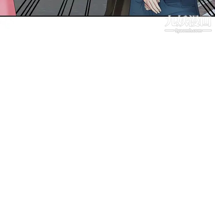《天降梦中人》漫画 第2话