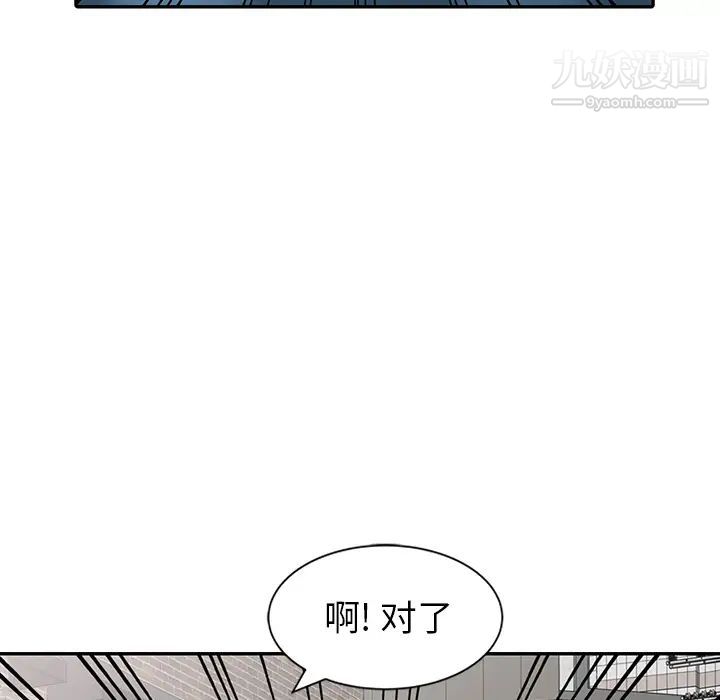 《天降梦中人》漫画 第2话