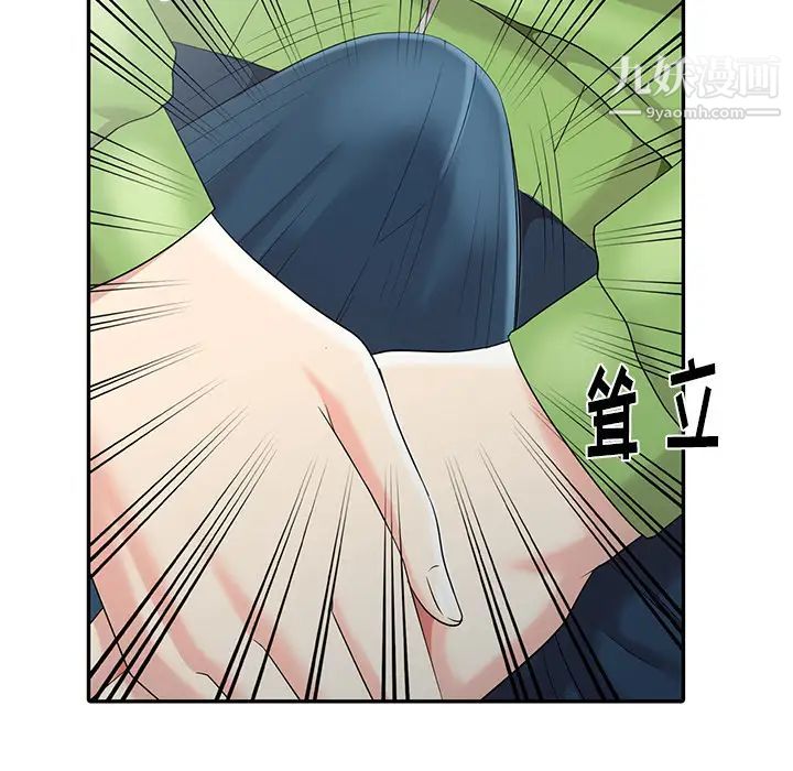 《天降梦中人》漫画 第2话