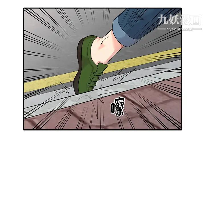 《天降梦中人》漫画 第2话