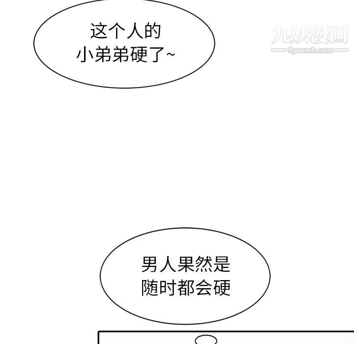 《天降梦中人》漫画 第2话