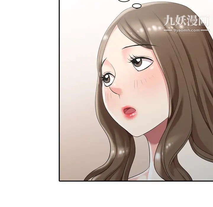 《天降梦中人》漫画 第2话
