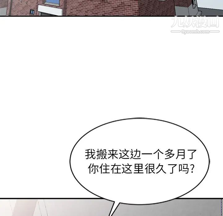 《天降梦中人》漫画 第2话