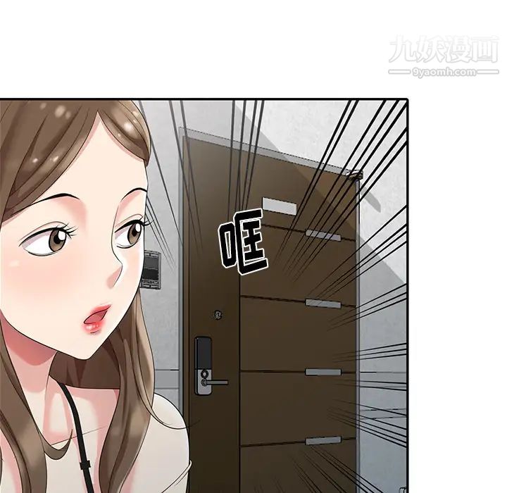 《天降梦中人》漫画 第2话