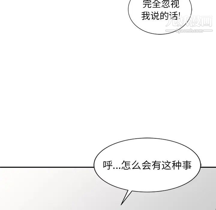 《天降梦中人》漫画 第2话