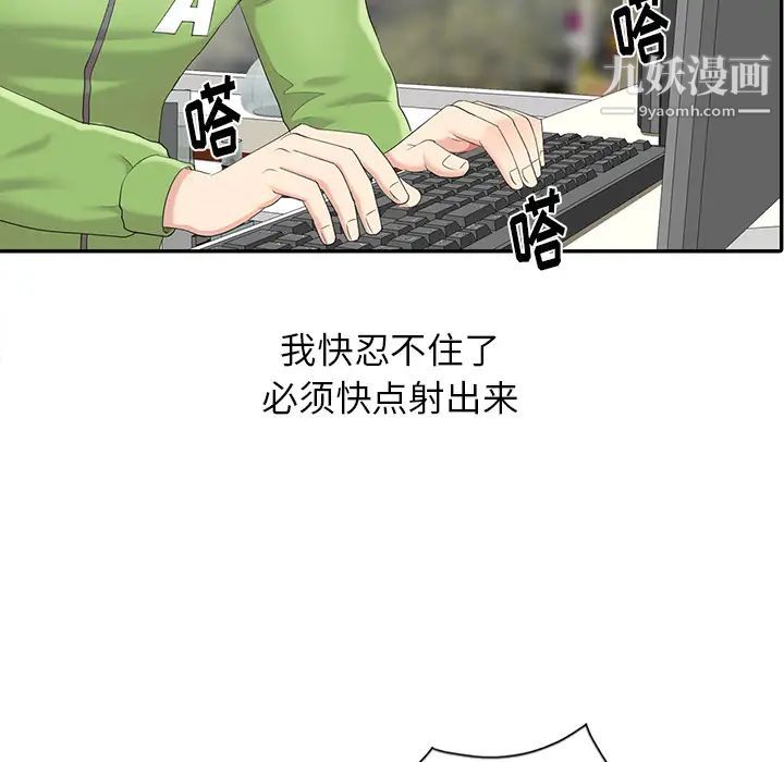 《天降梦中人》漫画 第2话