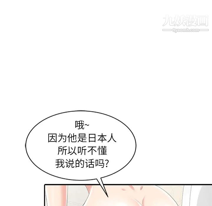 《天降梦中人》漫画 第2话