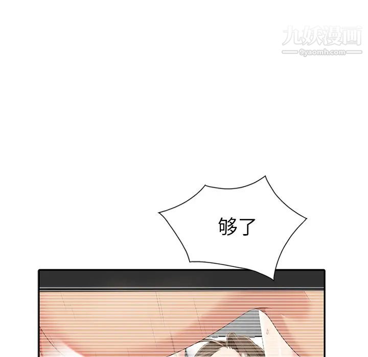 《天降梦中人》漫画 第2话