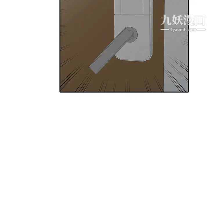 《天降梦中人》漫画 第2话