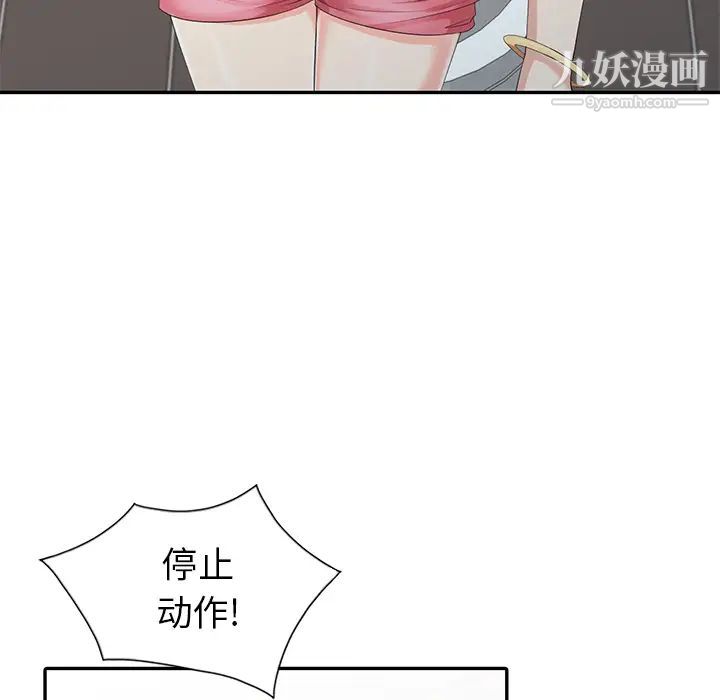 《天降梦中人》漫画 第2话