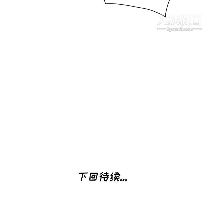 《天降梦中人》漫画 第2话