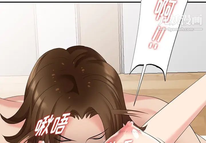 《天降梦中人》漫画 第20话