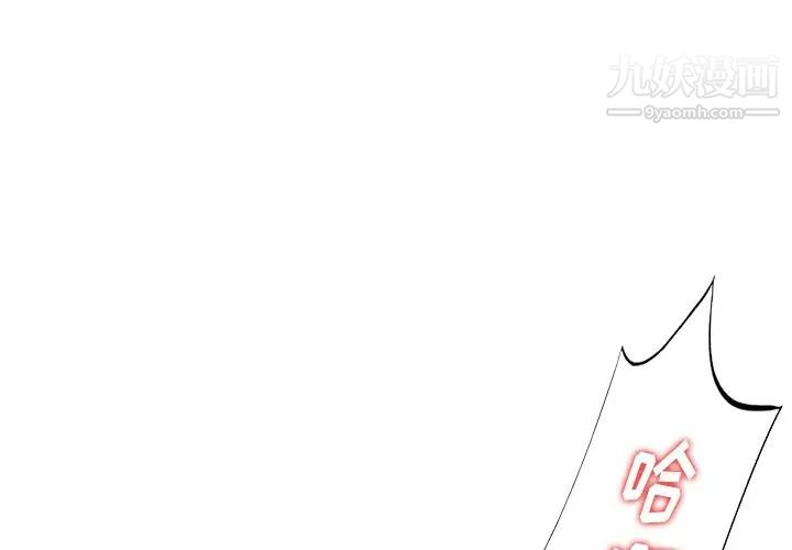 《天降梦中人》漫画 第20话