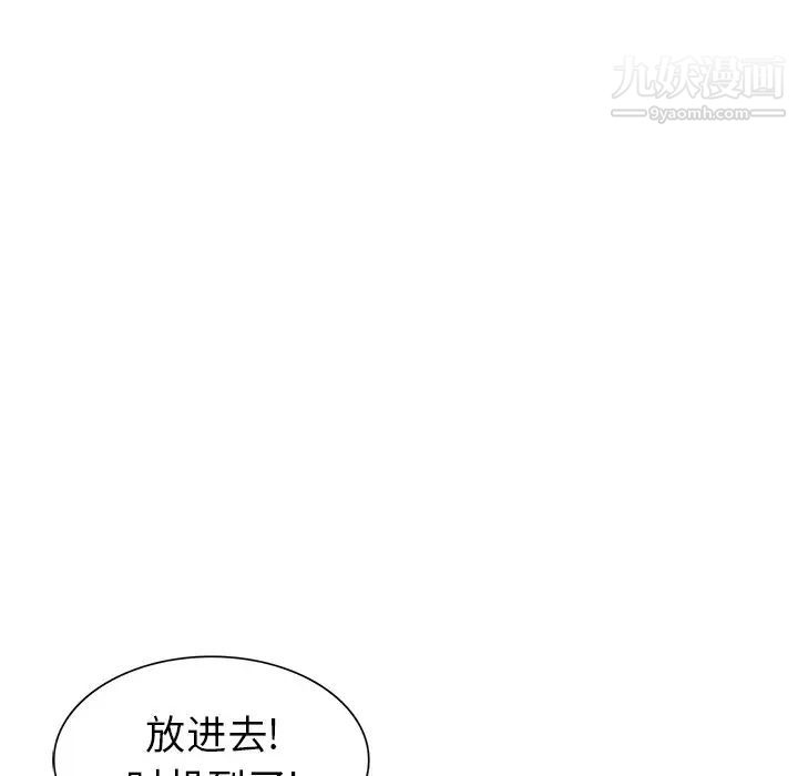《天降梦中人》漫画 第20话
