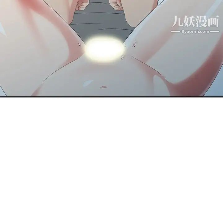 《天降梦中人》漫画 第20话
