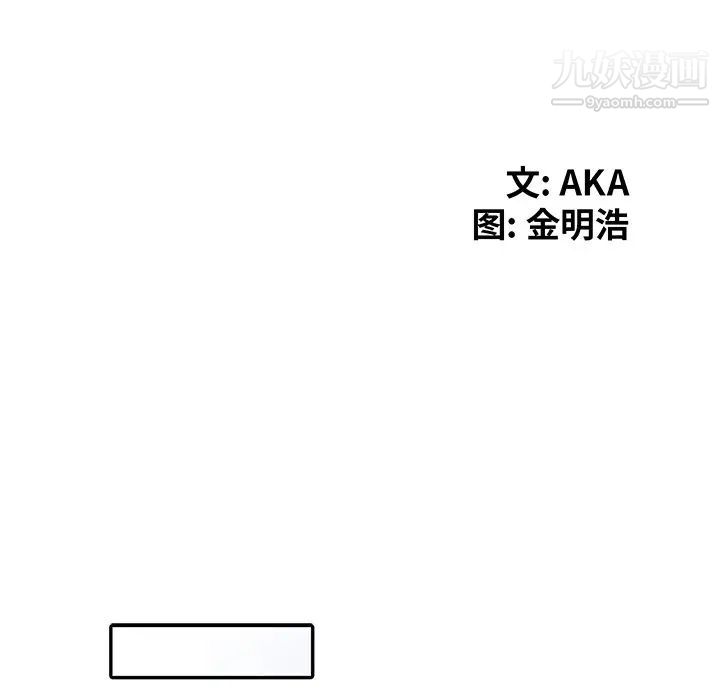 《天降梦中人》漫画 第20话