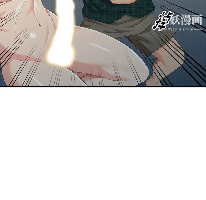 《天降梦中人》漫画 第20话