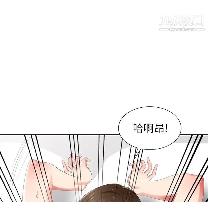 《天降梦中人》漫画 第20话