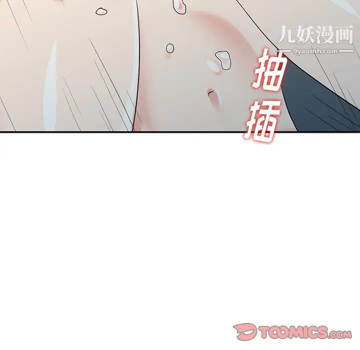《天降梦中人》漫画 第20话