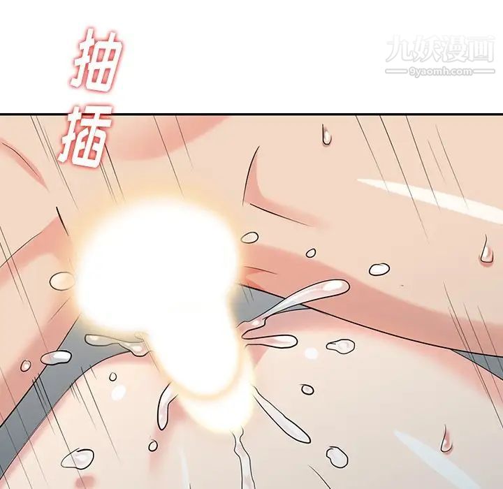 《天降梦中人》漫画 第20话