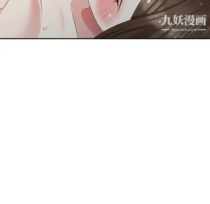 《天降梦中人》漫画 第20话