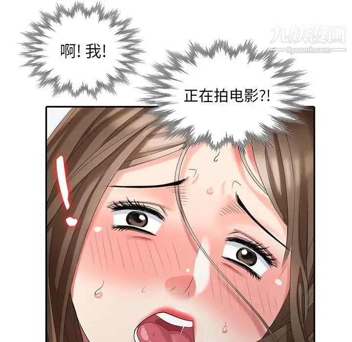 《天降梦中人》漫画 第20话