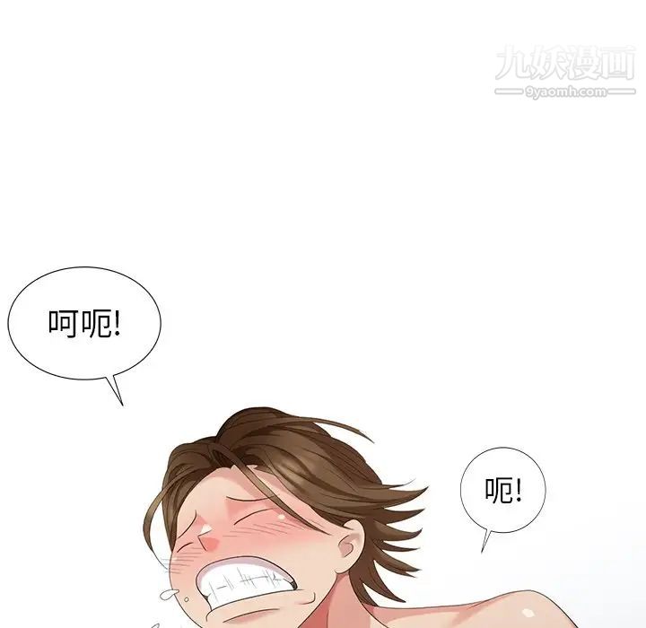 《天降梦中人》漫画 第20话