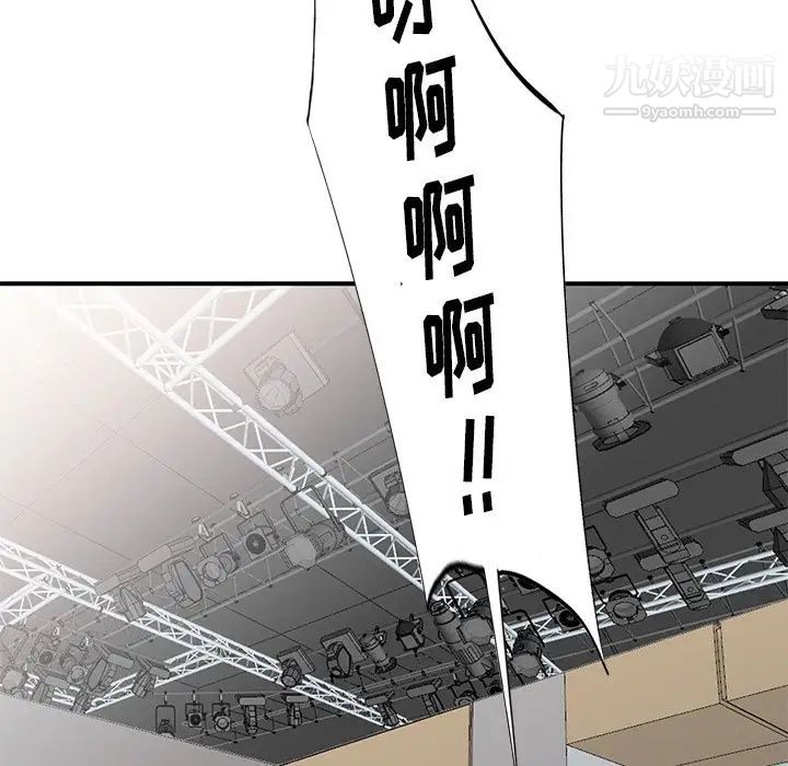 《天降梦中人》漫画 第20话